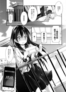 [Yagami Shuuichi] Shiori no oshigoto (COMIC Penguin Club Sanzokuban 2016-12) [Chinese] [绅士仓库汉化] - page 4