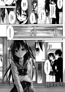 [Yagami Shuuichi] Shiori no oshigoto (COMIC Penguin Club Sanzokuban 2016-12) [Chinese] [绅士仓库汉化] - page 10