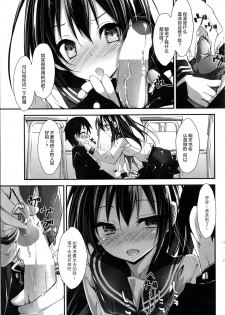 [Yagami Shuuichi] Shiori no oshigoto (COMIC Penguin Club Sanzokuban 2016-12) [Chinese] [绅士仓库汉化] - page 12