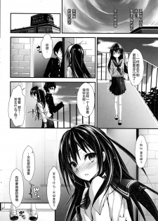 [Yagami Shuuichi] Shiori no oshigoto (COMIC Penguin Club Sanzokuban 2016-12) [Chinese] [绅士仓库汉化] - page 5