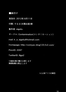 [Contamination (eigetu)] Yoi no Utage Dainiya (Touhou Project) [Digital] - page 18