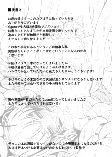 [Contamination (eigetu)] Yoi no Utage Dainiya (Touhou Project) [Digital] - page 17
