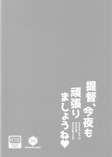 (SC2017 Winter) [seventh zest (Mutsuno Hexa)] Teitoku, Konya mo Ganbarimashou ne (Kantai Collection -KanColle-) - page 22