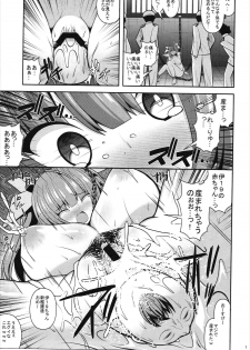 (C85) [Danikuya-san (Shiroie Mika)] I-19 Shibori (Kantai Collection -KanColle-) - page 18
