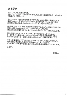 (C85) [Danikuya-san (Shiroie Mika)] I-19 Shibori (Kantai Collection -KanColle-) - page 20