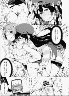 (Bokura no Love Live! 15) [Inbou no Teikoku (IN-KA of the Dead)] Sweet & Love Arrow (Love Live!) - page 10