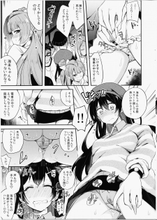 (Bokura no Love Live! 15) [Inbou no Teikoku (IN-KA of the Dead)] Sweet & Love Arrow (Love Live!) - page 8