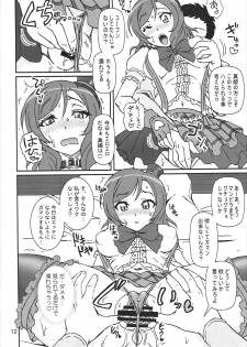 (C89) [Graf Zeppelin (Ta152)] SCARLET PANTHER (Love Live!) - page 11