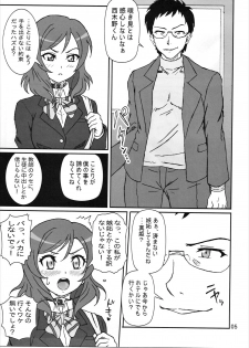 (C89) [Graf Zeppelin (Ta152)] SCARLET PANTHER (Love Live!) - page 4
