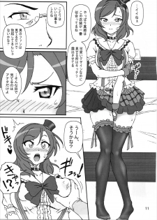 (C89) [Graf Zeppelin (Ta152)] SCARLET PANTHER (Love Live!) - page 10