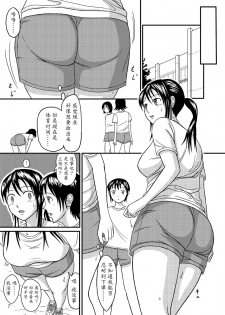 (C76) [Namiroji (Shiina Nami)] Chanto Toilet de Shimashou [Chinese] [魔劍个人汉化] - page 7