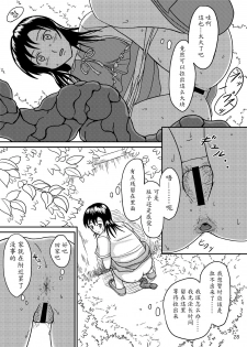 (C76) [Namiroji (Shiina Nami)] Chanto Toilet de Shimashou [Chinese] [魔劍个人汉化] - page 28