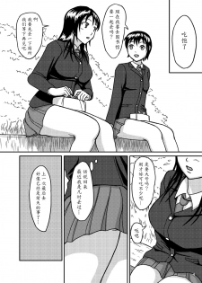 (C76) [Namiroji (Shiina Nami)] Chanto Toilet de Shimashou [Chinese] [魔劍个人汉化] - page 4