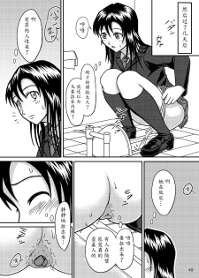 (C76) [Namiroji (Shiina Nami)] Chanto Toilet de Shimashou [Chinese] [魔劍个人汉化] - page 40