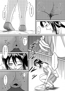 (C76) [Namiroji (Shiina Nami)] Chanto Toilet de Shimashou [Chinese] [魔劍个人汉化] - page 17