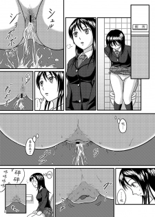 (C76) [Namiroji (Shiina Nami)] Chanto Toilet de Shimashou [Chinese] [魔劍个人汉化] - page 5