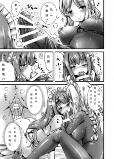 [L.P.E.G. (Marneko)] Maiden Carnation -monochrome- | 少女康乃馨2 [Chinese] [灰灰漢化] [Digital] - page 18