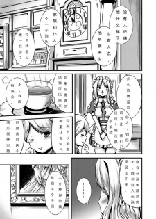 [L.P.E.G. (Marneko)] Maiden Carnation -monochrome- | 少女康乃馨2 [Chinese] [灰灰漢化] [Digital] - page 8