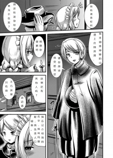 [L.P.E.G. (Marneko)] Maiden Carnation -monochrome- | 少女康乃馨2 [Chinese] [灰灰漢化] [Digital] - page 6