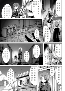 [L.P.E.G. (Marneko)] Maiden Carnation | 少女康乃馨 [Chinese] [灰灰漢化] [Digital] - page 4