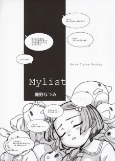 (C89) [Okina Flying Factory (OKINA)] MYLIST - page 5