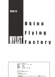 (C89) [Okina Flying Factory (OKINA)] MYLIST - page 24
