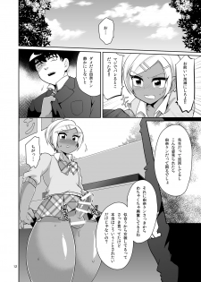 [DryR (Urakuso)] Gal Danshi Akume Bunkasai [Digital] - page 13