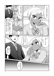 [DryR (Urakuso)] Gal Danshi Akume Bunkasai [Digital] - page 5