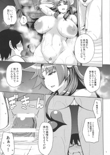 (CT28) [North70 (Nanao Yukiji)] Nezumi no Etoshin to Rei no Onsen de. (Etotama) - page 7