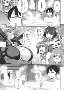 (CT28) [North70 (Nanao Yukiji)] Nezumi no Etoshin to Rei no Onsen de. (Etotama) - page 3