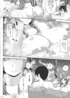 (CT28) [North70 (Nanao Yukiji)] Nezumi no Etoshin to Rei no Onsen de. (Etotama) - page 6