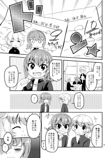 [Matsunoan (Matsunoan)] Kake Make Josou Osananajimi [Digital] - page 8