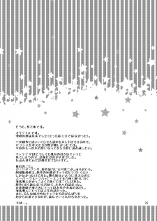 [Matsunoan (Matsunoan)] Kake Make Josou Osananajimi [Digital] - page 24