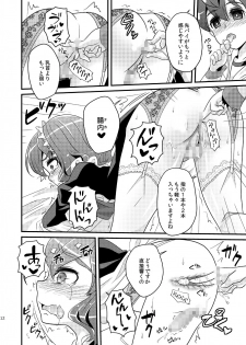 [Matsunoan (Matsunoan)] Ijimemachi x Shite Hoshii/L5 Soushuuhen - page 12