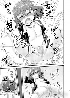 [Matsunoan (Matsunoan)] Ijimemachi x Shite Hoshii/L5 Soushuuhen - page 21