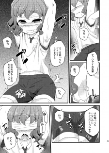 [Matsunoan (Matsunoan)] Ijimemachi x Shite Hoshii/L5 Soushuuhen - page 31
