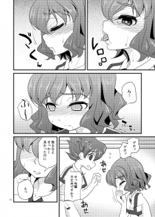 [Matsunoan (Matsunoan)] Ijimemachi x Shite Hoshii/L5 Soushuuhen - page 42