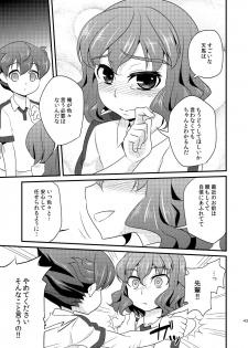[Matsunoan (Matsunoan)] Ijimemachi x Shite Hoshii/L5 Soushuuhen - page 43