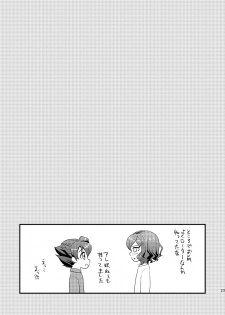 [Matsunoan (Matsunoan)] Ijimemachi x Shite Hoshii/L5 Soushuuhen - page 23