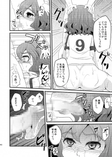 [Matsunoan (Matsunoan)] Ijimemachi x Shite Hoshii/L5 Soushuuhen - page 40