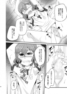 [Matsunoan (Matsunoan)] Ijimemachi x Shite Hoshii/L5 Soushuuhen - page 34