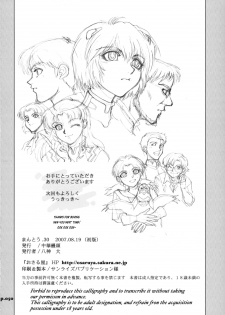(C72) [Chuuka Mantou (Yagami Dai)] Mantou .30 (Neon Genesis Evangelion) [English] [Risette] - page 49