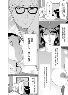 [Takasugi Kou] MM 2gou [Digital] - page 12