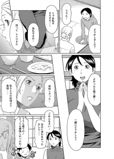 [Takasugi Kou] MM 2gou [Digital] - page 47
