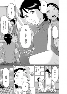 [Takasugi Kou] MM 2gou [Digital] - page 23