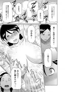 [Takasugi Kou] MM 2gou [Digital] - page 37