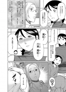 [Takasugi Kou] MM 2gou [Digital] - page 46