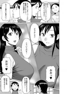 [Takasugi Kou] MM 2gou [Digital] - page 43