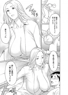 [Takasugi Kou] MM 2gou [Digital] - page 17