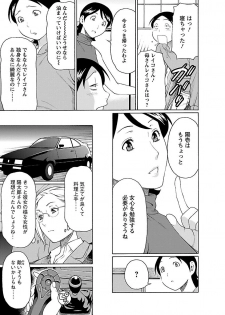 [Takasugi Kou] MM 2gou [Digital] - page 49